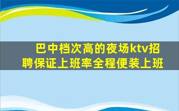 成都酒吧招聘